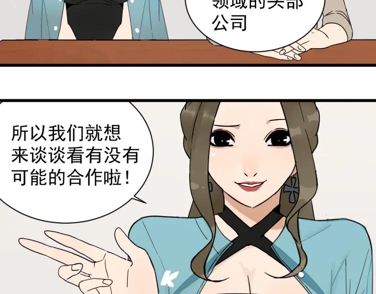第35话 弱者为王214