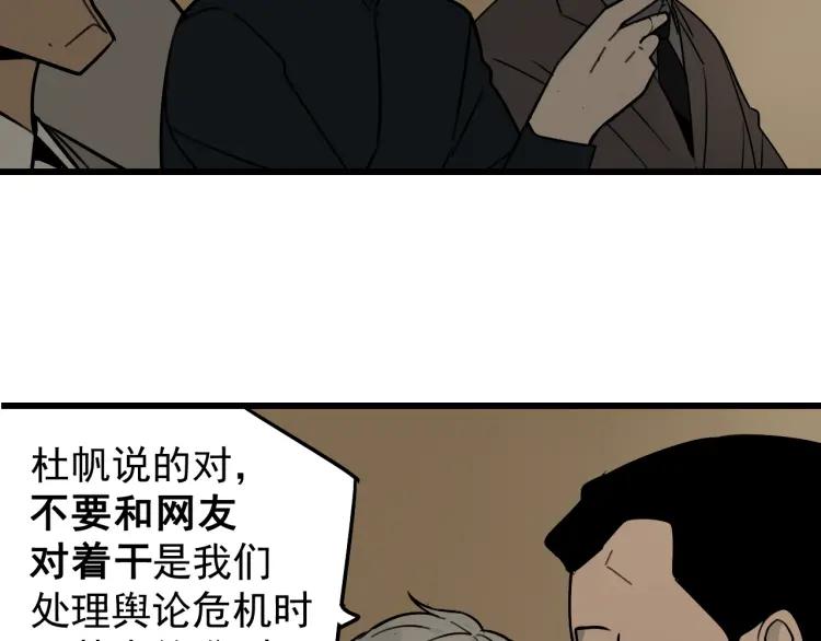 第22话 人命的价值562