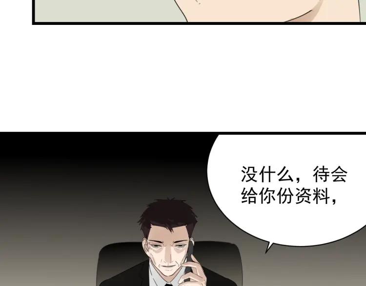 第51话 燃烧的真相749