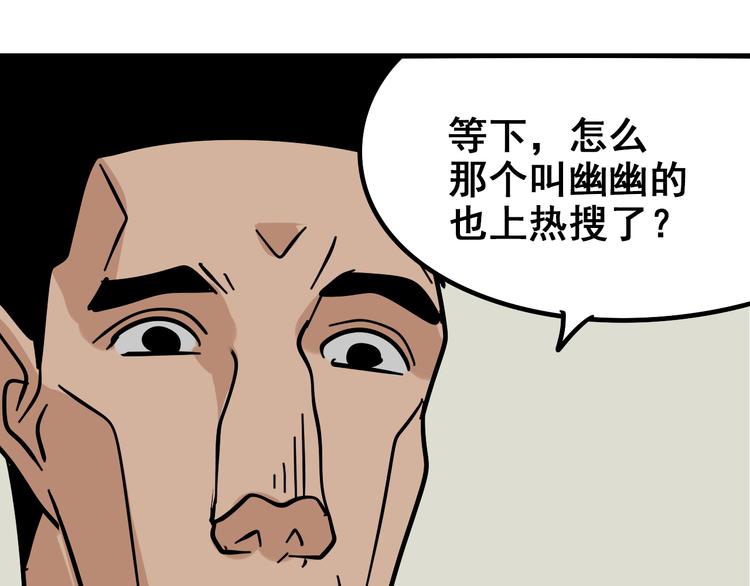 第9话 恐怖的爱3：暗箭183