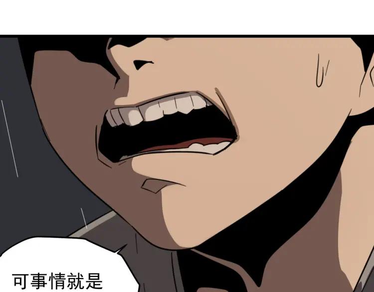 第46话 燃烧的真相225