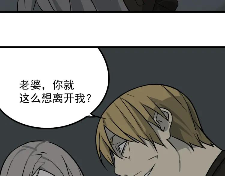 第15话 恐怖的爱9:始作俑者132