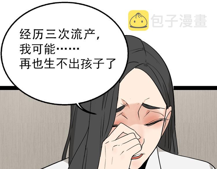 第2话 真假夫妻2：宁静暗涌39