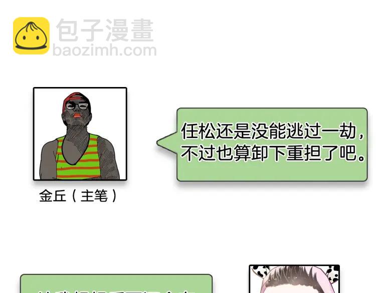 第56话 燃烧的真相12128