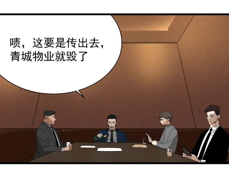 第48话 燃烧的真相479