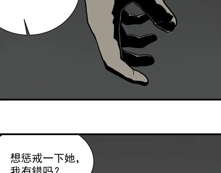 第16话 恐怖的爱10狼入虎穴109