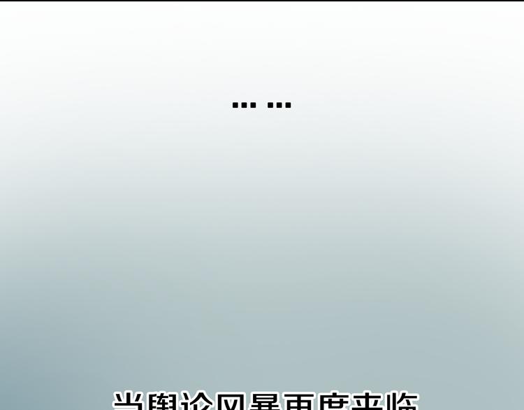 序章：危机公关冰火CP上线！73