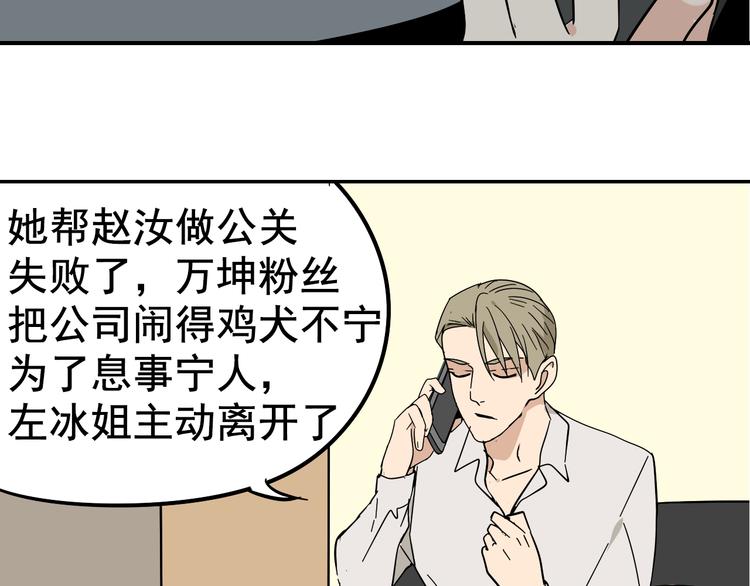 第6话 真假夫妻6：水中焰火64