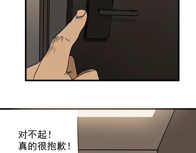 第16话 恐怖的爱10狼入虎穴39