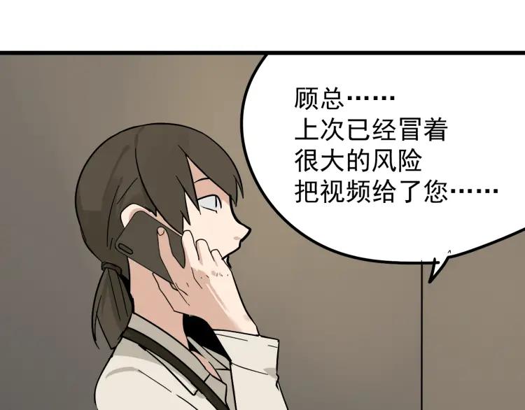 第13话 恐怖的爱7：螳螂捕蝉125
