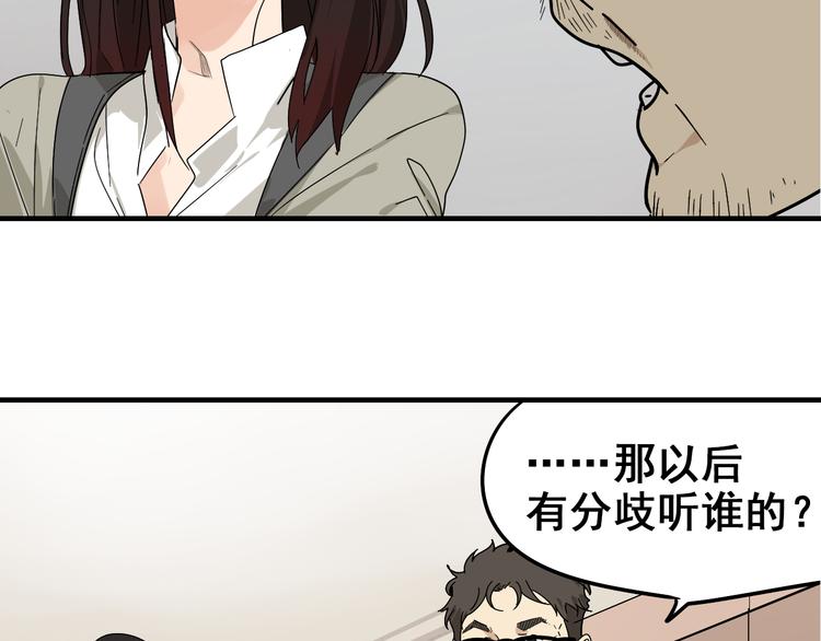 第8话 恐怖的爱2：温柔的利爪10
