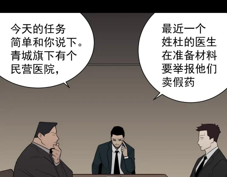第59话 燃烧的真相1549