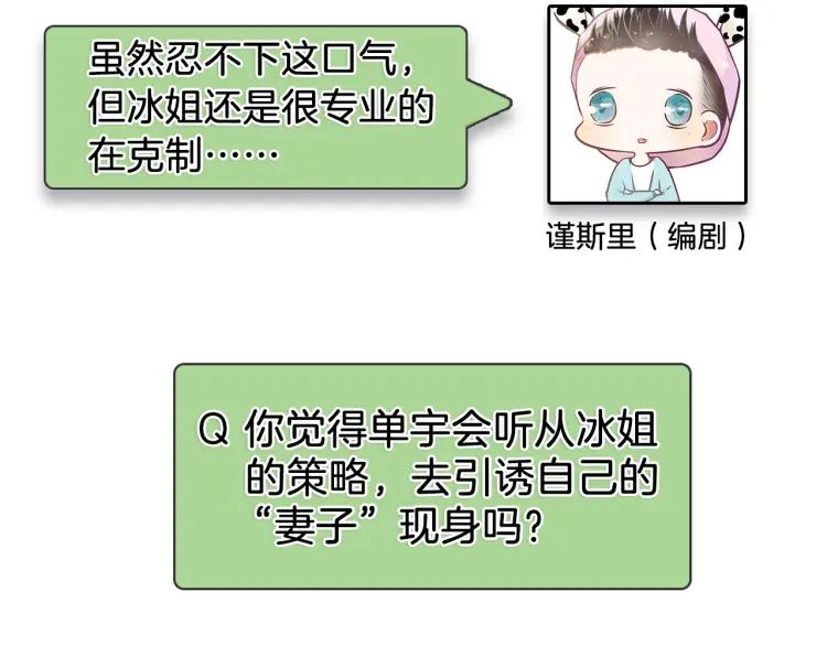 第38话 弱者为王5105