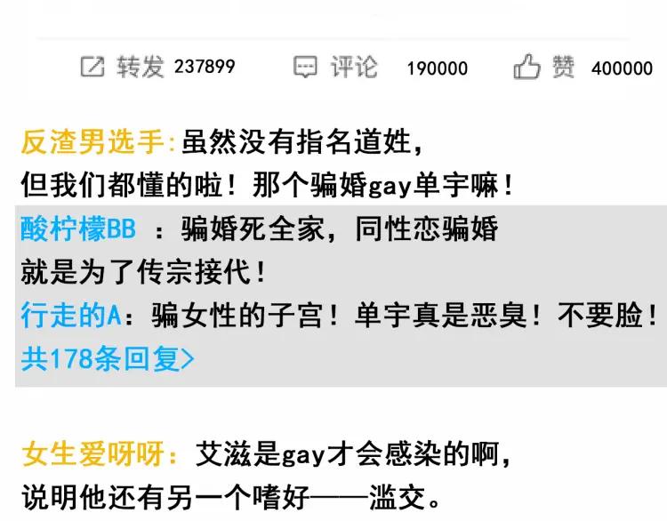 第38话 弱者为王530