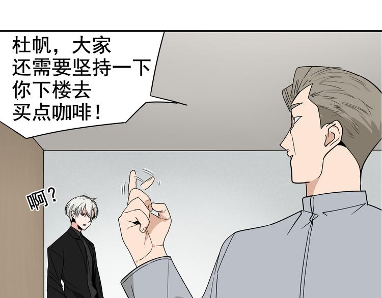 第4话 真假夫妻4：输掉的赢家96