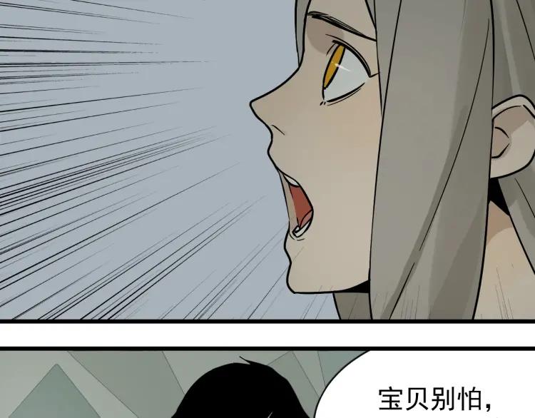 第13话 恐怖的爱7：螳螂捕蝉27