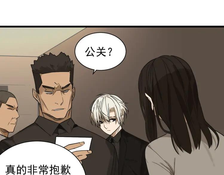 第16话 恐怖的爱10狼入虎穴42