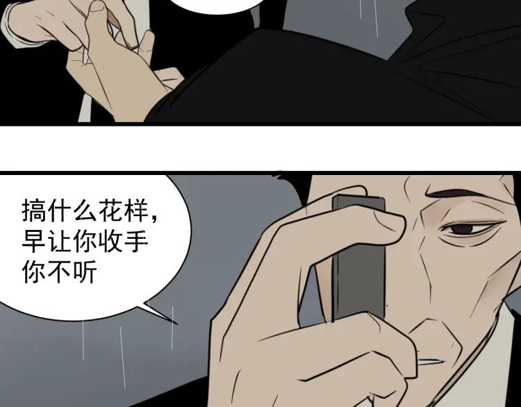 第56话 燃烧的真相12114