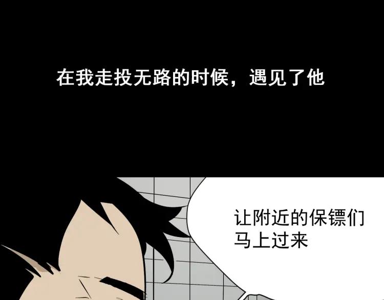 第15话 恐怖的爱9:始作俑者79