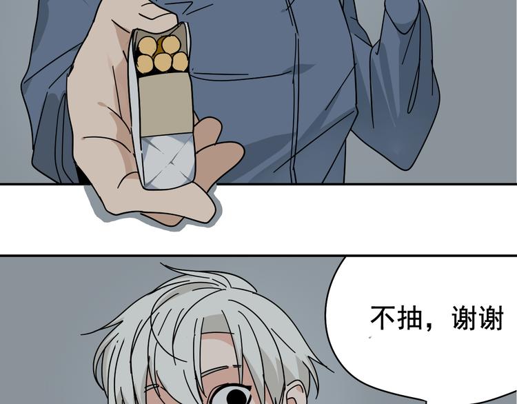 第4话 真假夫妻4：输掉的赢家109