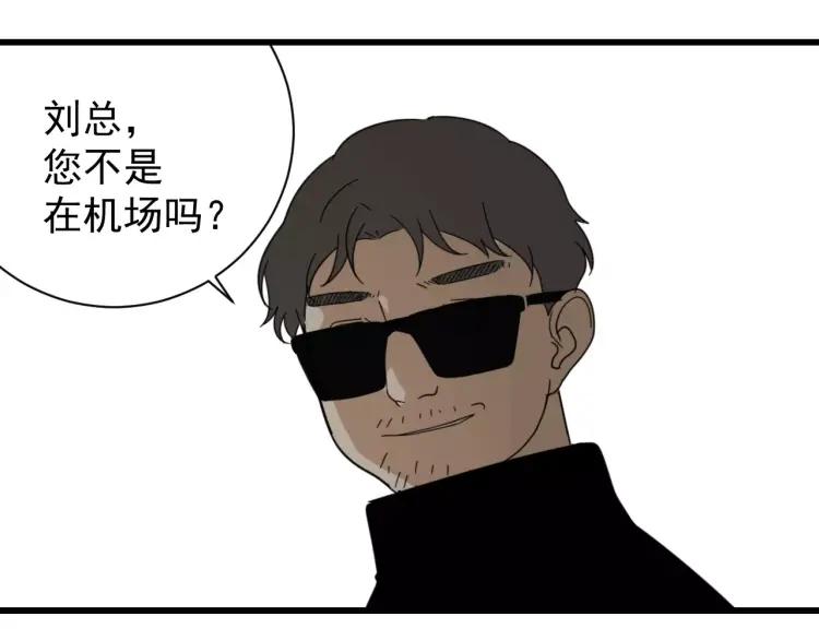 第55话 燃烧的真相1124