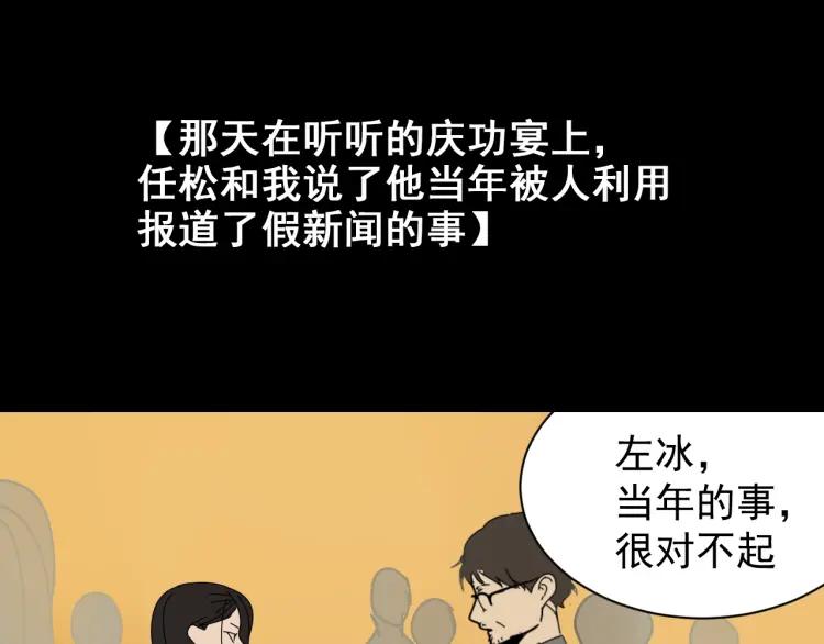 第50话 燃烧的真相654