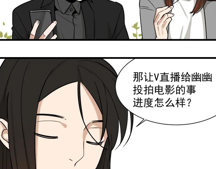 第13话 恐怖的爱7：螳螂捕蝉74