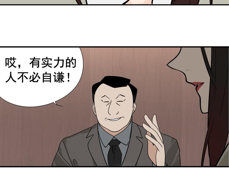 第7话 恐怖的爱1：苦涩的仇恨134