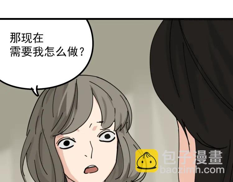 第12话 恐怖的爱6：冰山一角125