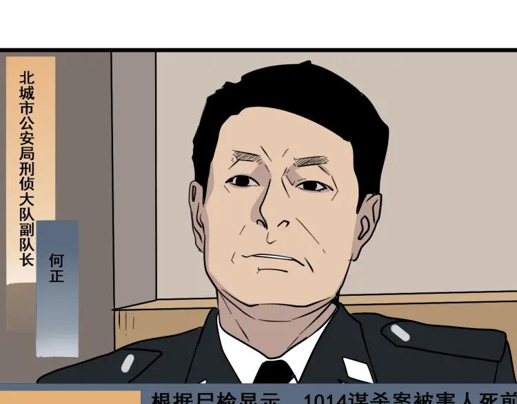 第21话 人命的价值472