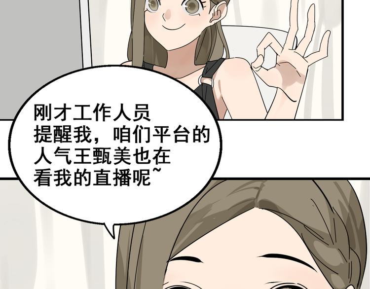 第9话 恐怖的爱3：暗箭69