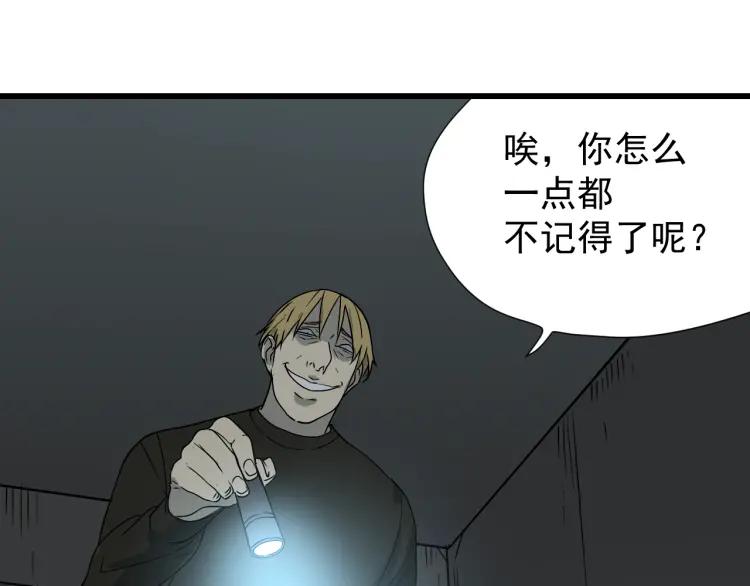 第15话 恐怖的爱9:始作俑者47