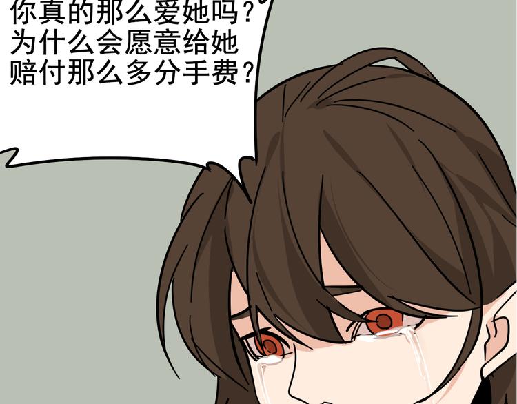 第5话 真假夫妻5：重来84