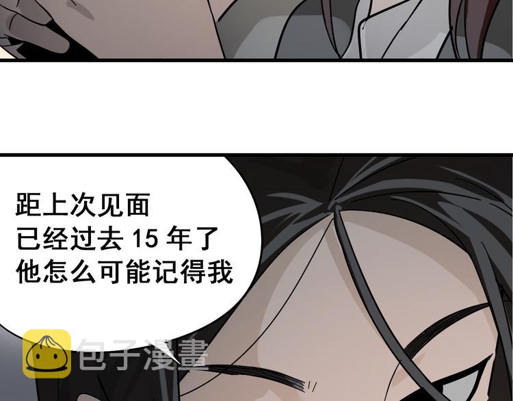 第8话 恐怖的爱2：温柔的利爪82