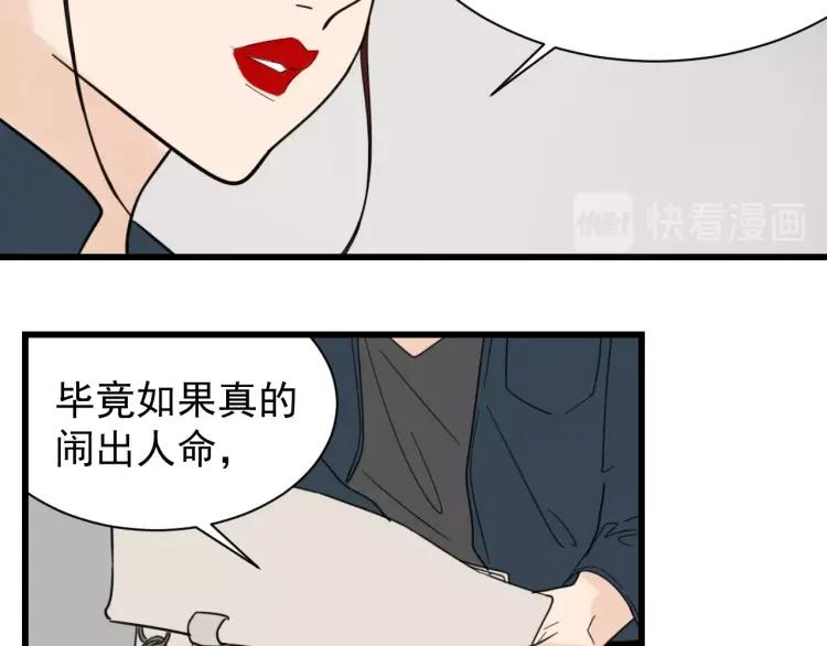 第40话 弱者为王751