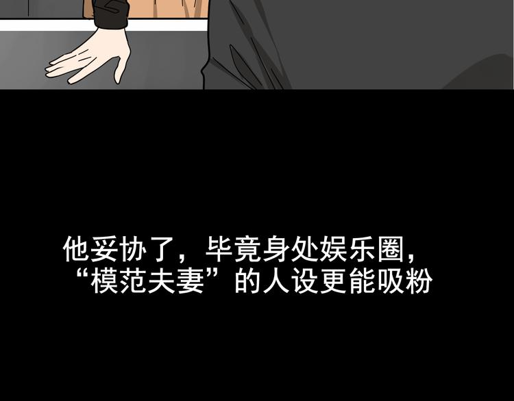 第5话 真假夫妻5：重来74