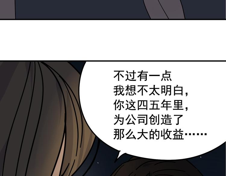 第6话 真假夫妻6：水中焰火120