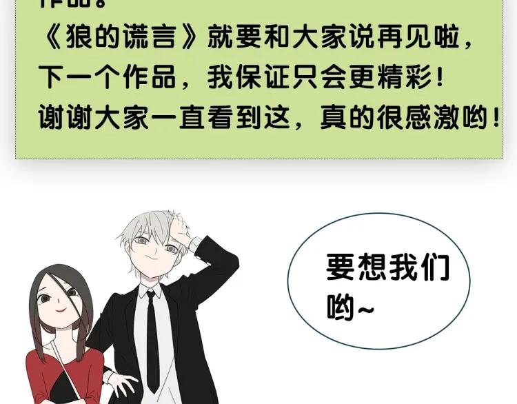 完结篇 燃烧的真相16107