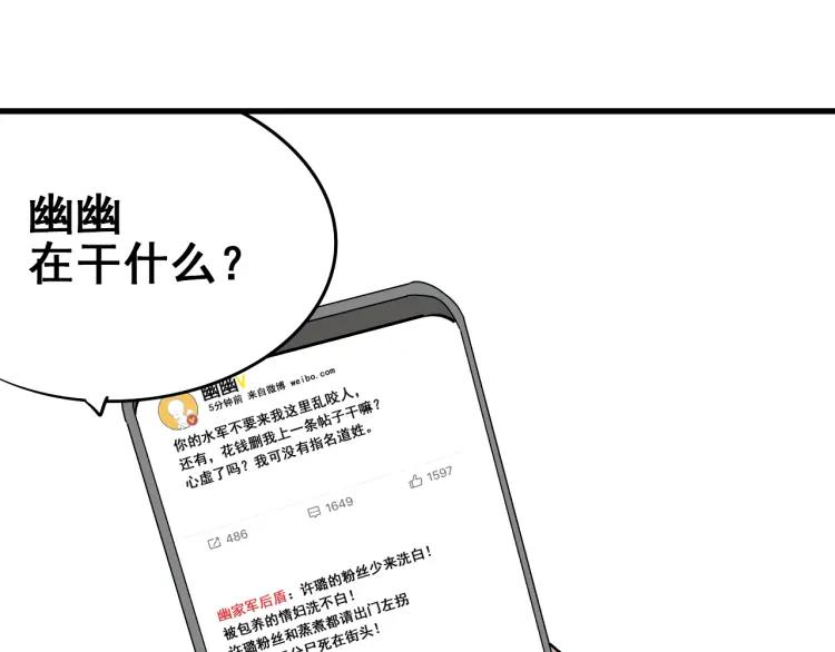 第10话 恐怖的爱4：挑拨离间70