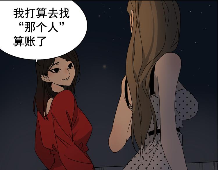 第7话 恐怖的爱1：苦涩的仇恨22