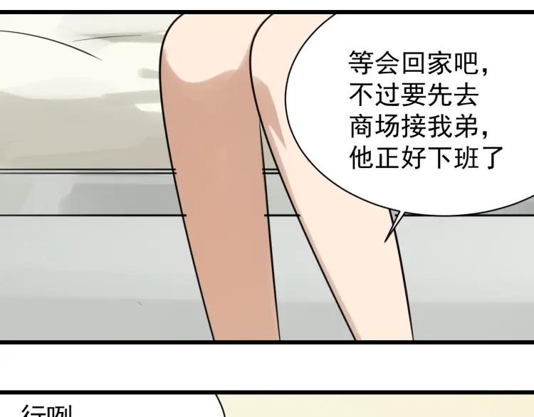 第47话 燃烧的真相355