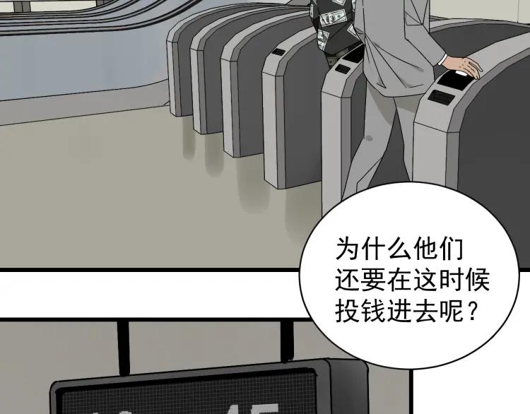 第33话 人命的价值1613