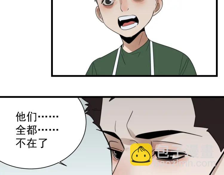 第43话 弱者为王10102