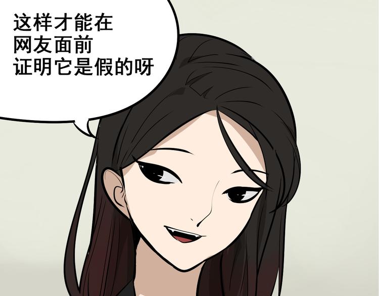 第9话 恐怖的爱3：暗箭168