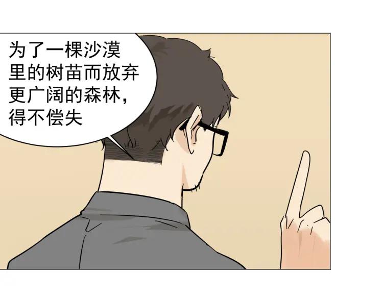 第30话 人命的价值1344