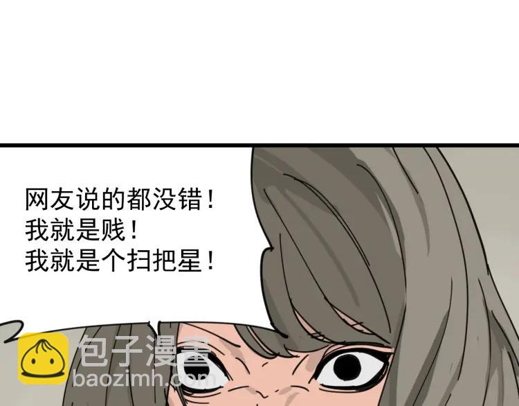 第12话 恐怖的爱6：冰山一角99