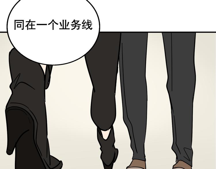 第7话 恐怖的爱1：苦涩的仇恨152
