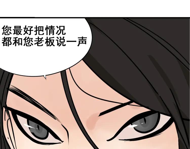 第10话 恐怖的爱4：挑拨离间112