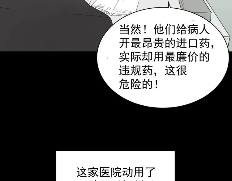 第44话 弱者为王1112