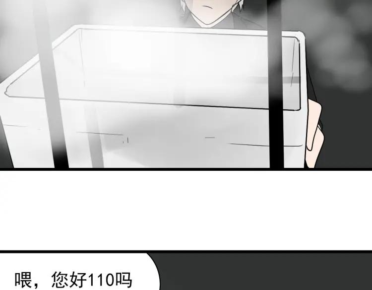 第16话 恐怖的爱10狼入虎穴125
